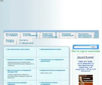 Medanalizi.ru(1С) Screenshot