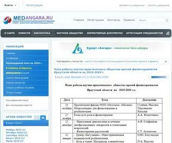 Medangara.ru(Кафедра физической и реабилитационной медицины ИГМАПО) Screenshot