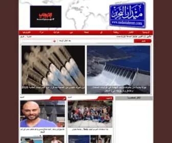 Medantahreer.com(جريدة ميدان التحرير) Screenshot