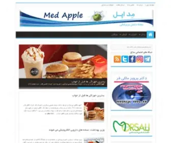 Medapple.com(مداپل) Screenshot