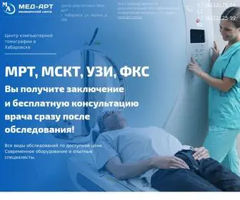 Medart27.ru(МРТ) Screenshot