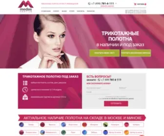 Medastex.ru(Medas Textile) Screenshot