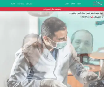 Medawee.com(ميداوي) Screenshot