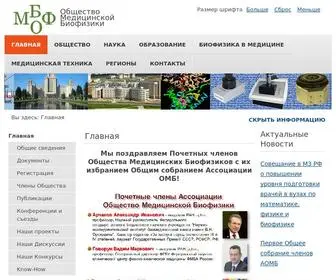 Medbiophys-Society.ru(Общество) Screenshot