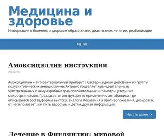 Medblog.by(Здоровый образ жизни) Screenshot