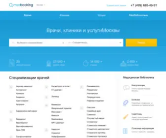 Medbooking.com(Medbooking) Screenshot