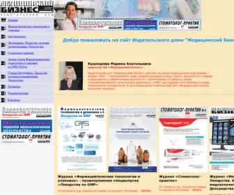 Medbusiness.ru(Добро) Screenshot