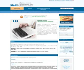 Med.by(Здравоохранение и медицина Беларуси) Screenshot