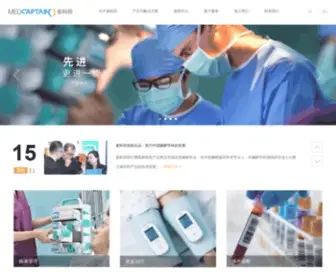 Medcaptain.com(肠内营养泵) Screenshot