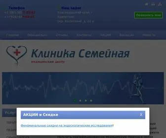 Medcenterks.ru(Клиника) Screenshot