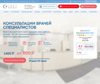 Medcentersvet.ru(Свет) Screenshot