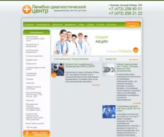 Medcentervrn.ru(Лечебно) Screenshot