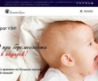 Medcentr-Diana-SPB.ru(Прием врачей в СПБ) Screenshot