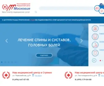 Medcentr-Moskovia.ru(Игорный) Screenshot