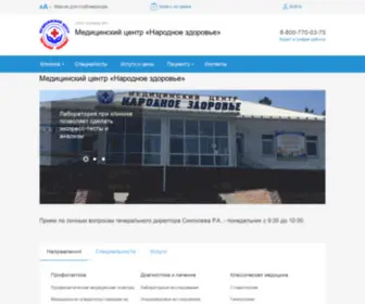 Medcentrtulun.ru(Диагностический центр (Тулун)) Screenshot