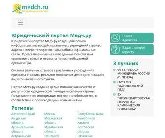 Medch.ru(Загрузка) Screenshot