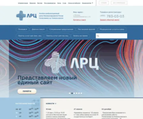 Medcity.ru(ФБУЗ Лечебно) Screenshot