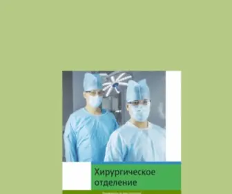 Medclinic.kz(Жемчужина) Screenshot