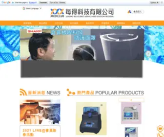Medclub.com.tw(每得科技) Screenshot