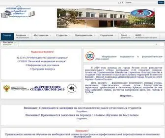 Medcollege62-RZN.ru(ОГБПОУ) Screenshot
