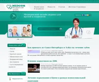 Medcom.spb.ru(Медицинский) Screenshot