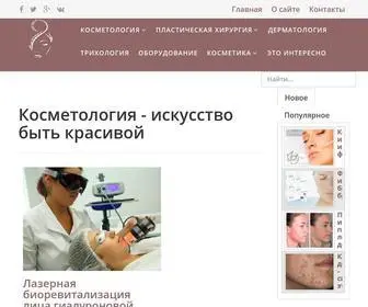 Medcosmetologiya.com(Косметология) Screenshot