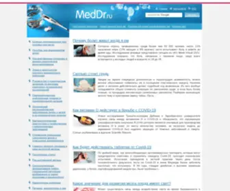 Meddr.ru(Мед Др) Screenshot