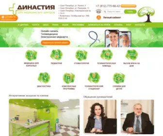Meddynasty.ru(Медицинский центр "Династия") Screenshot