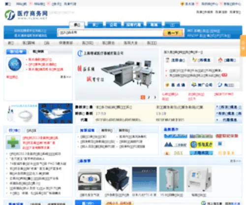 Medec.cn(微商户) Screenshot
