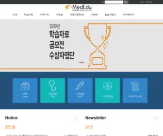 Mededu.or.kr(의과대학 이러닝 컨소시엄) Screenshot