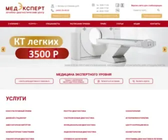 Medekspert64.ru(Главная) Screenshot