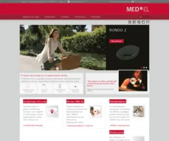 Medel.gr(MED-EL Greece) Screenshot