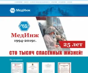 Medeng.ru(Medeng) Screenshot