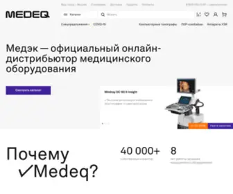 Medeq.ru(Медицинское оборудование и техника) Screenshot