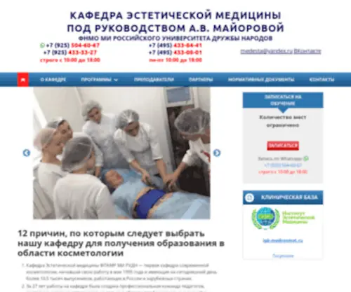Medesta.ru(Medesta) Screenshot