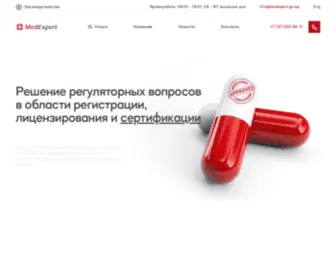 Medexpert.kz(МедЭксперт) Screenshot