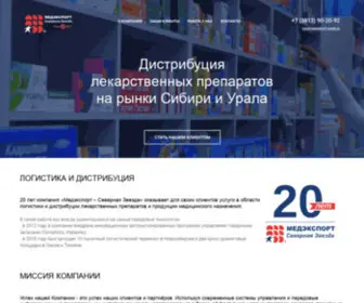 Medexport-OMSK.ru(Медэкспорт) Screenshot