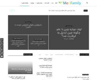 Medfamily.ir(خانه) Screenshot