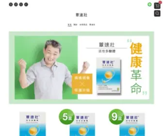 Medforcancer.com(蕈速壯) Screenshot