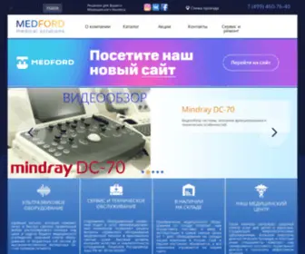 Medford.ru(Купить) Screenshot