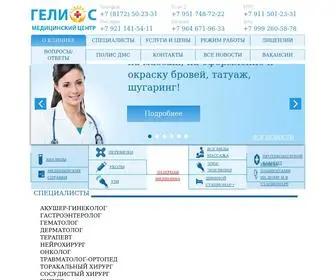 Medgelios35.ru(Главная) Screenshot