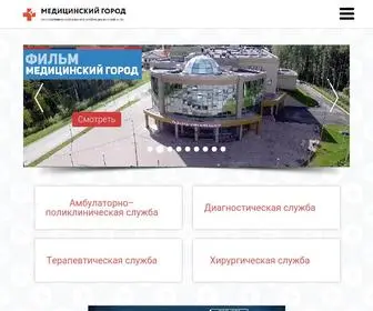 Medgorod.info(Медицинский город) Screenshot