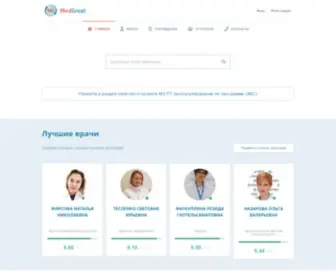 Medgreat.ru(Medgreat) Screenshot