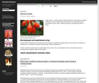 Medhist.ru(История медицины) Screenshot