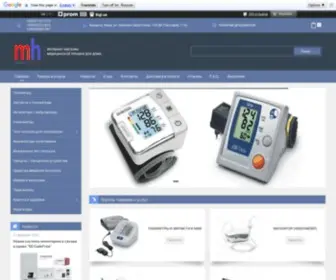 Medhol.com.ua(МедТехника) Screenshot
