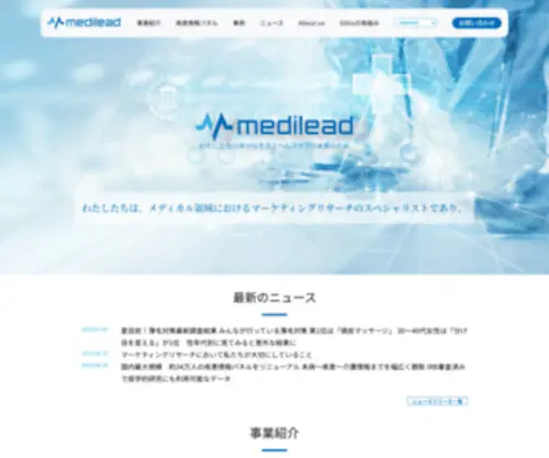 Medi-L.com(クロス・マーケティンググループ) Screenshot