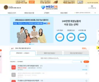 Medi25.com(메디25) Screenshot