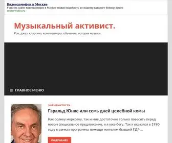 Media-Activist.ru(Музыкальный активист) Screenshot