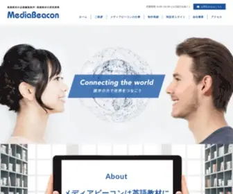 Media-Beacon.com(英語教材の制作会社) Screenshot