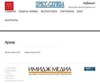 Media-Leader.ru(Международный конкурс корпоративных СМИ "Медиалидер) Screenshot